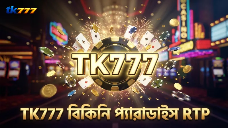 TK777 এ বিকিনি প্যারাডাইস গেমের RTP ৯৬.৯৫% সার্টিফাইড।
