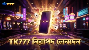 TK777 নিরাপদ এবং দ্রুত লেনদেনের জন্য পরিচিত।