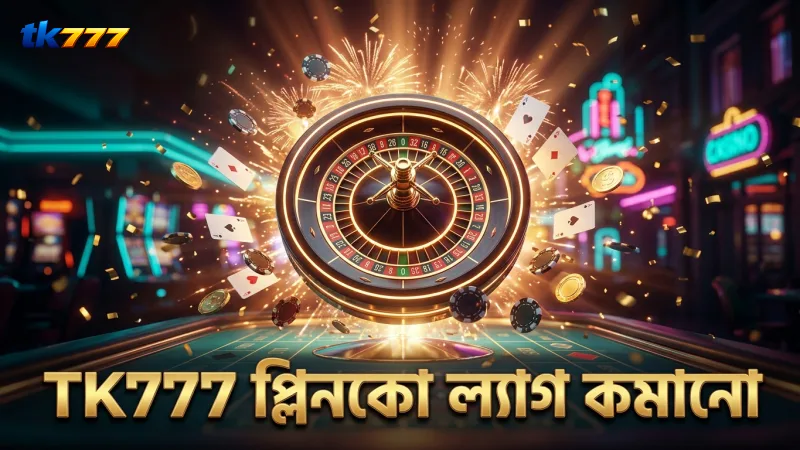 TK777 প্ল্যাটফর্মে প্লিনকো বল ফেলার সময় ল্যাগ কমানোর টিপস
